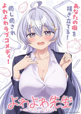 内衣办公室动漫在线 第一季