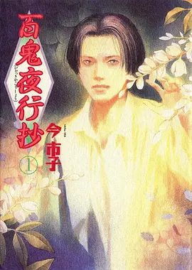 办公室密语 · 内衣篇
