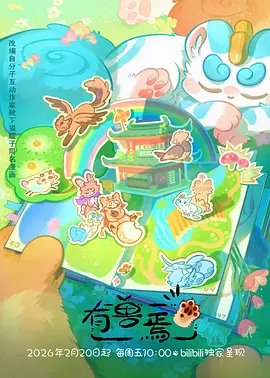 内衣办公室动漫在线 · 剧场版